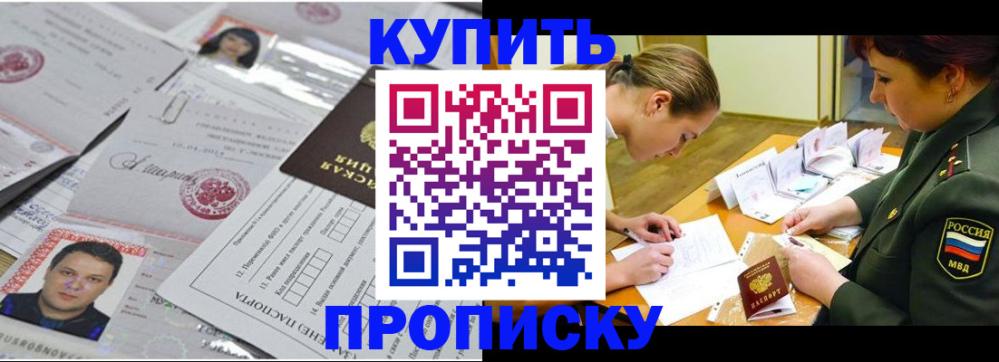 временная регистрация госуслуги в Шебекино