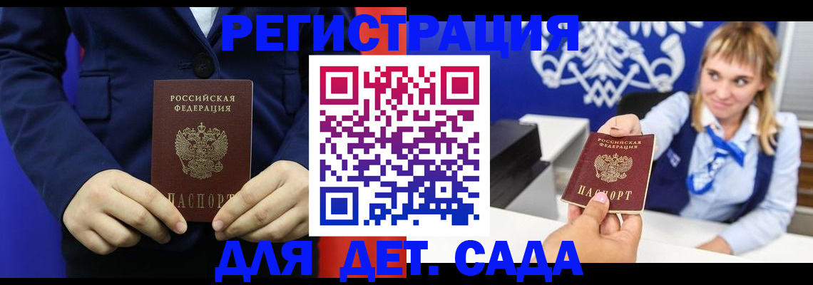 временная регистрация в квартире в Шебекино