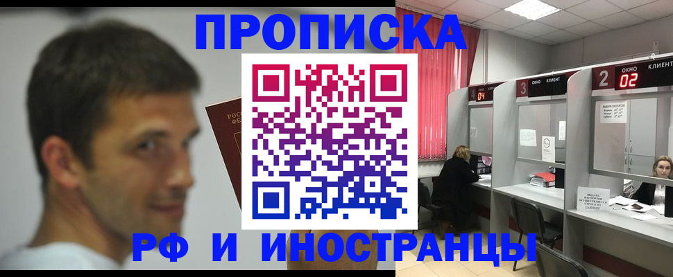 временная регистрация гарантия в Шебекино