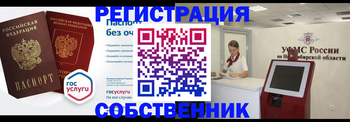 прописка для школы в Шебекино